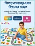 Kids-Playground-_-সাড়ে-৬_৭-ফিট-বালিশ-কভার-সহ-3D-প্রিন্ট-বেডশীট-(-WaterProof-)-Forest-City—Craftsohor